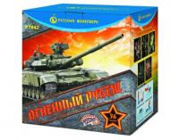 Огненный рубеж Фейерверк купить в Задонске | zadonsk.salutsklad.ru