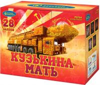 Кузькина мать Салют купить в Задонске | zadonsk.salutsklad.ru