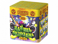 Даешь молодежь Батарея салютов купить в Задонске | zadonsk.salutsklad.ru