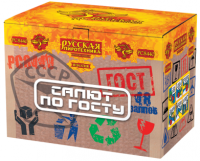 Салют по ГОСТу Салют купить в Задонске | zadonsk.salutsklad.ru