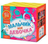 Мальчик или девочка Д Салют купить в Задонске | zadonsk.salutsklad.ru