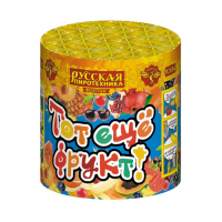 Тот еще фрукт! Фонтан пиротехнический купить в Задонске | zadonsk.salutsklad.ru