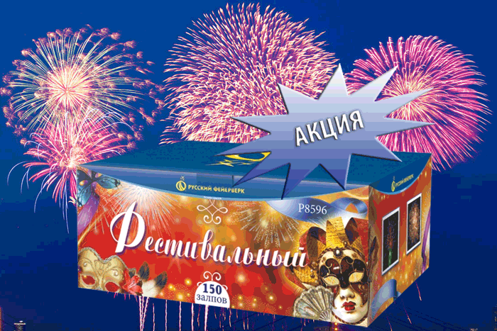 Фейерверки купить оптом специальное предложение - Задонск | zadonsk.salutsklad.ru