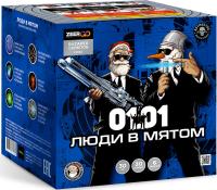 Люди в мятом Батарея салютов купить в Задонске | zadonsk.salutsklad.ru