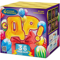 С ДР! Салют купить в Задонске | zadonsk.salutsklad.ru