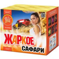 Жаркое сафари Салют купить в Задонске | zadonsk.salutsklad.ru
