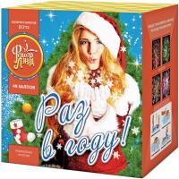 Раз в году! Батарея салютов купить в Задонске | zadonsk.salutsklad.ru