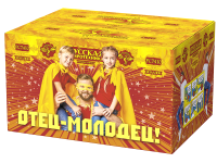 Отец-молодец! Батарея салютов купить в Задонске | zadonsk.salutsklad.ru