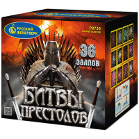 Битвы престолов Фейерверк купить в Задонске | zadonsk.salutsklad.ru