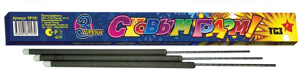 Бенгальские огни — Задонск | zadonsk.salutsklad.ru