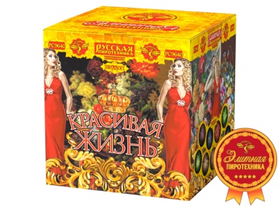 Красивая жизнь Фейерверк купить в Задонске | zadonsk.salutsklad.ru