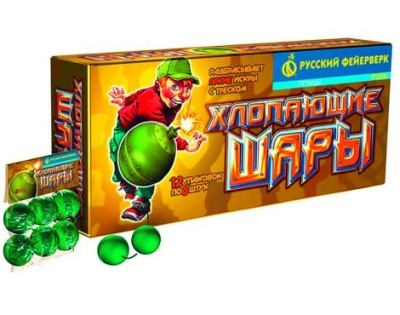 Хлопающие шары Петарды купить в Задонске | zadonsk.salutsklad.ru