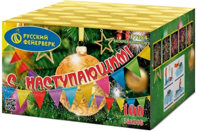 С Наступающим! Фейерверк купить в Задонске | zadonsk.salutsklad.ru