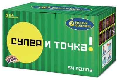Супер - и точка! Фейерверк купить в Задонске | zadonsk.salutsklad.ru