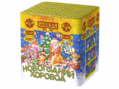 Новогодний хоровод Фейерверк купить в Задонске | zadonsk.salutsklad.ru