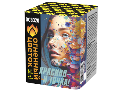 Красиво - и точка Батарея салютов купить в Задонске | zadonsk.salutsklad.ru