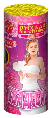 Свадебный Пиротехнический фонтан купить в Задонске | zadonsk.salutsklad.ru