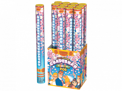 Свадебная 50-1 Пневматическая хлопушка купить в Задонске | zadonsk.salutsklad.ru