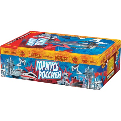 Горжусь Россией! Фейерверк купить в Задонске | zadonsk.salutsklad.ru