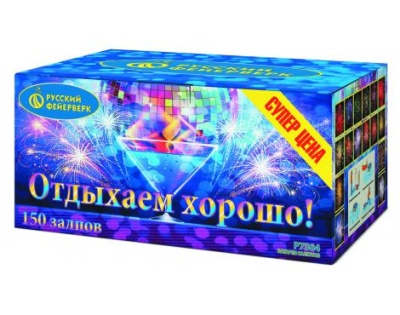 Отдыхаем хорошо! Фейерверк купить в Задонске | zadonsk.salutsklad.ru