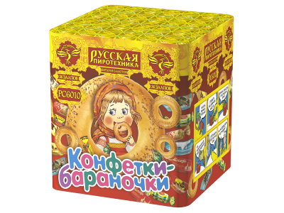 Конфетки-бараночки Батарея салютов купить в Задонске | zadonsk.salutsklad.ru