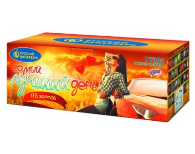 Самый лучший день! Батарея салютов купить в Задонске | zadonsk.salutsklad.ru