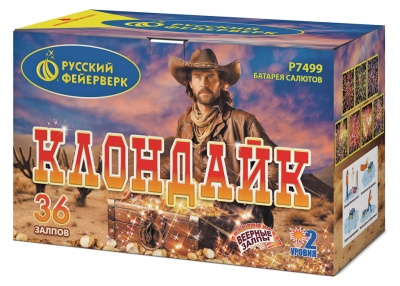 Клондайк Салют купить в Задонске | zadonsk.salutsklad.ru