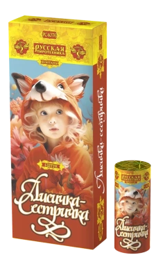 Лисичка-сестричка Пиротехнический фонтан купить в Задонске | zadonsk.salutsklad.ru