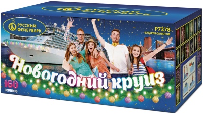 Новогодний круиз Фейерверк купить в Задонске | zadonsk.salutsklad.ru