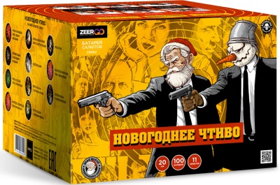 Новогоднее чтиво Фейерверк купить в Задонске | zadonsk.salutsklad.ru