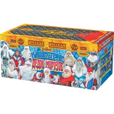 Нашествие Дедов Морозов Салют купить в Задонске | zadonsk.salutsklad.ru