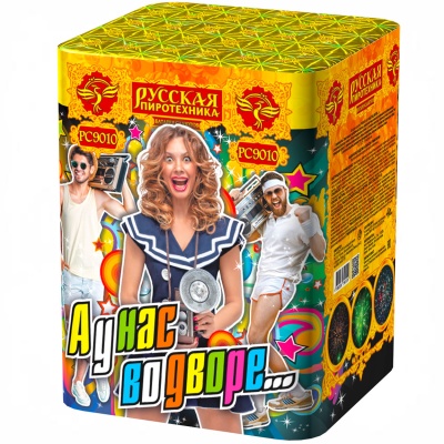 А у нас во дворе… Салют купить в Задонске | zadonsk.salutsklad.ru