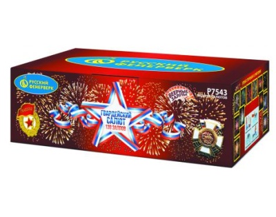 Гвардейский салют Салют купить в Задонске | zadonsk.salutsklad.ru