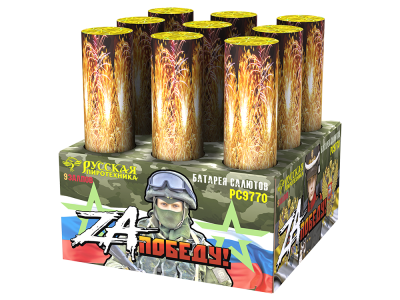 ZA Победу! Фейерверк купить в Задонске | zadonsk.salutsklad.ru