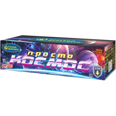 Просто космос Батарея салютов купить в Задонске | zadonsk.salutsklad.ru