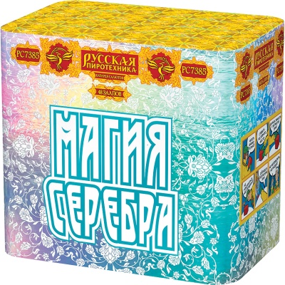 Магия серебра Салют купить в Задонске | zadonsk.salutsklad.ru