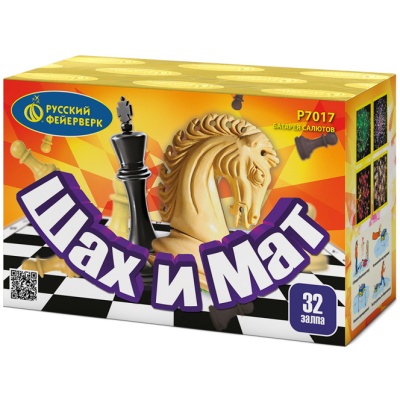 Шах и мат Салют купить в Задонске | zadonsk.salutsklad.ru