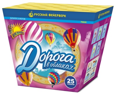 Дорога в облаках дневной фейерверк купить в Задонске | zadonsk.salutsklad.ru