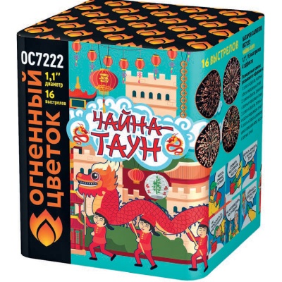 Чайна-Таун Фейерверк купить в Задонске | zadonsk.salutsklad.ru